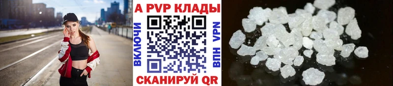 Купить где  Горно-Алтайск  Alfa_PVP крисы CK 