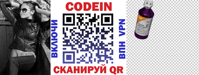 Codein напиток Lean (лин)  Купить где  Горно-Алтайск 