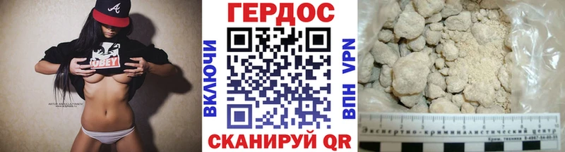 ГЕРОИН VHQ  Купить где  Горно-Алтайск 