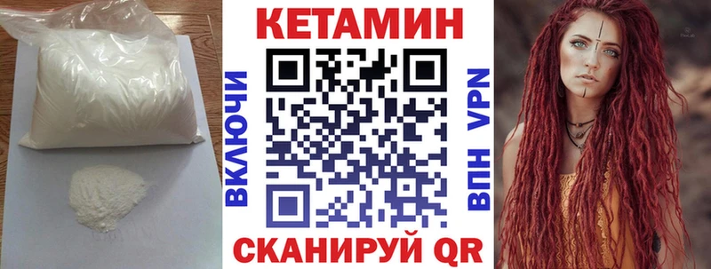 Купить  Горно-Алтайск  КЕТАМИН ketamine 