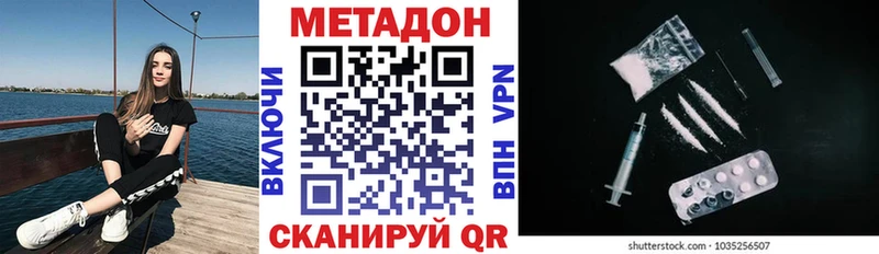 Купить  Горно-Алтайск  МЕТАДОН белоснежный 